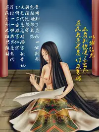 [Wan Feng] The Lingchi of Queen Pang Saihua [Chinese] (Guro Warning)