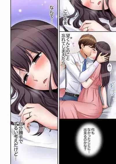 [Nanashiki Fuka] "Ato 3-kai wa Ikeru yo ne?" Otto no Kitaku Mae, Zetsurin Gitei ni Nando mo Hametaosareru Tsuma 01-25