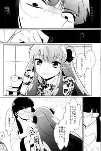 (SUPER26) [WizaldX (WX)] Ever Never (Ranma 1/2)