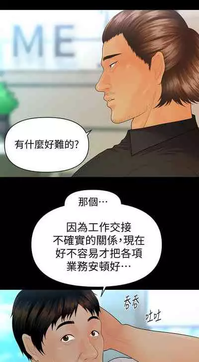 秘書的潛規則 1-100