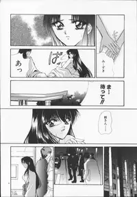[Arisaka Atsumi]Hiiro no gisei tachi