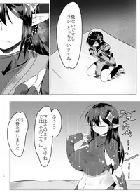 [Sangria Kyuuden (Shin)] Katori-san no Kageki na H (Phantasy Star Online 2) [Digital]