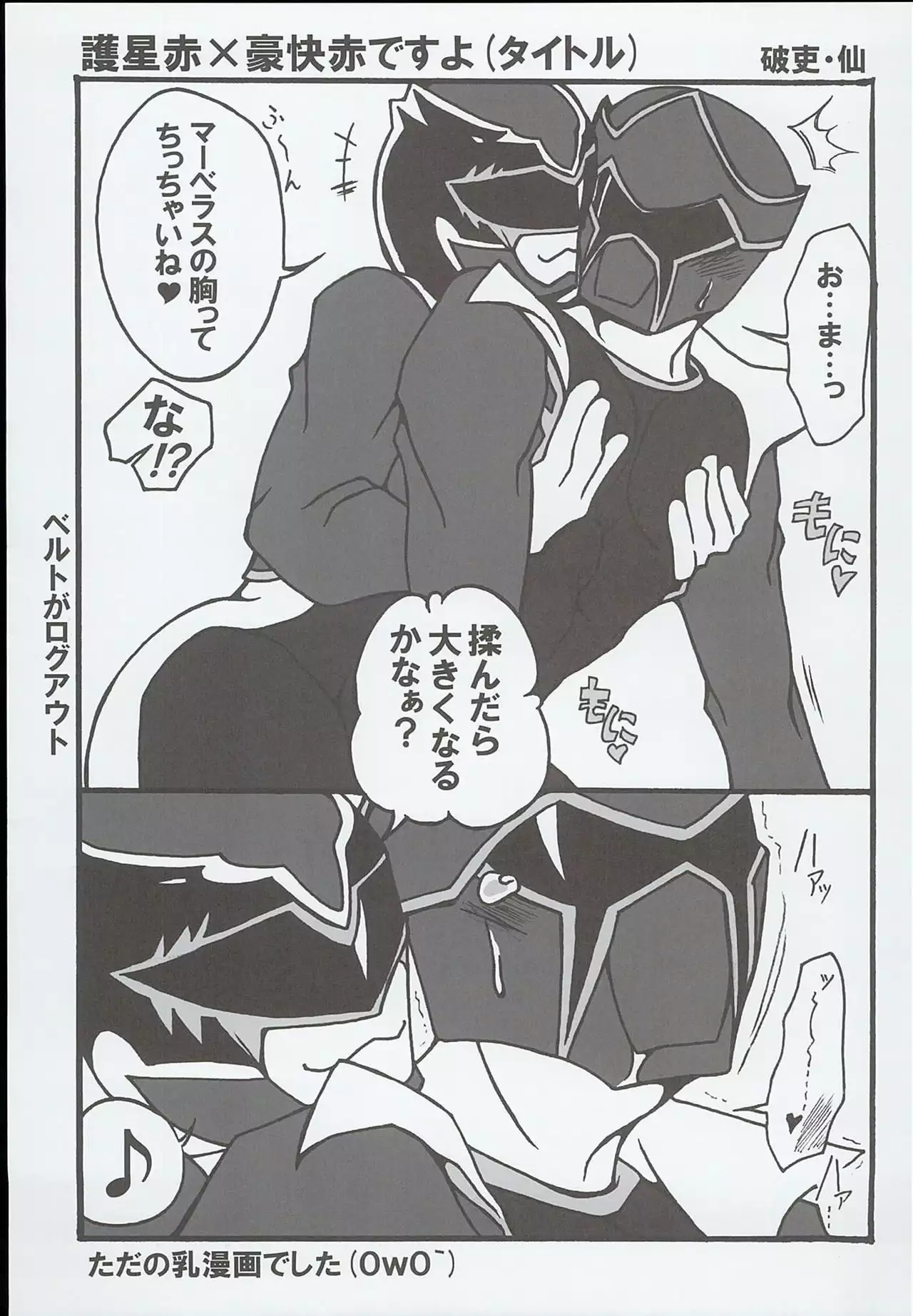 GAWAERO