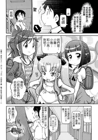 [五月五日] びゅーびゅーびっち [中国翻訳] [綠茶醬xbadluck1205#37]