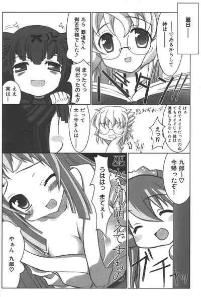Zanma Taisei Demonbane Comic Anthology