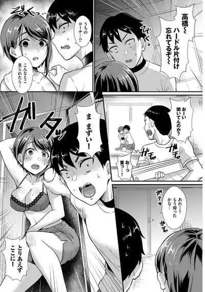 Kono Haru, Kanojo to Issho ni Sotsugyou Shimashita