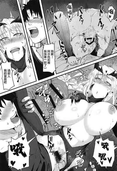 (COMIC1☆14) [Borscht (KENT)] Servant mo Amaetai + Circe Haiboku Densetsu (Fate/Grand Order) [Chinese] [黎欧x新桥月白日语社汉化]