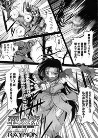 [Anthology] Shoujo Kenkaku Ryoujoku Comic Vol.01 Kunoichi Zan!