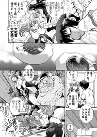 [Yagami Dai] Maji de Watashi ni Koi Shinasai ! S -Shin Heroine Hen- [Digital]