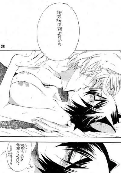 (C76) [boss anniversary (810)] Ruru Haramix! Gekan (Code Geass: Lelouch of the Rebellion)