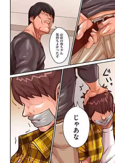 Provoking Men 1-7