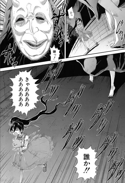 COMIC Mugen Tensei 2020-03