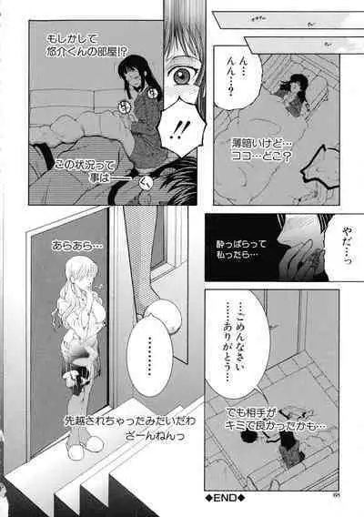 [Yasuhara Tsukasa] Ore ga 4-nin no Oneesan ni Share-sareru Koto ni Natta Ken