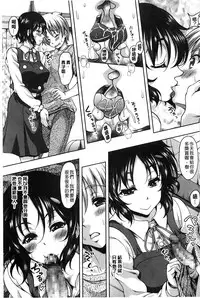 [Kusui Aruta] S.H.N.D. Ero GAL Irutte Hontou Desu ka!? [Chinese]