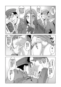 [Aozakana] Seisai Jikan ~Namaiki na JK, JD, Hitozuma ni Kyousei Nakadashi!! 1~4 [Chinese] [Den個人漢化]