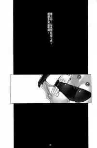 (C82) [MISS BLACK OFFLINE (MISS BLACK)] Palm top mistress (Busou Shinki) [Chinese] [沒有漢化]