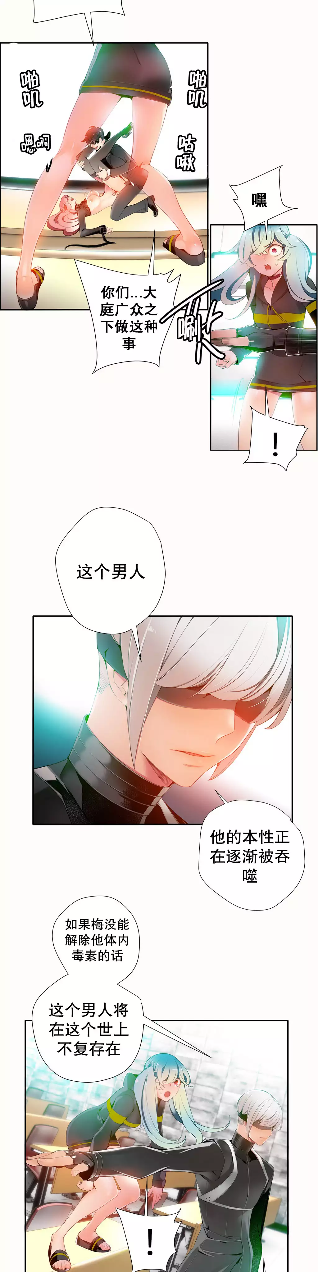 莉莉丝的脐带 Ch.1-24