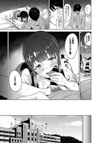 [Azuse] Erohon o Sutetara Konoko ga Tsurechatta!? Ch. 1-6