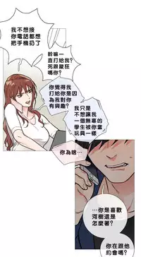 [The Jinshan] Sadistic Beauty Ch.1-32 [Chinese] [17汉化]