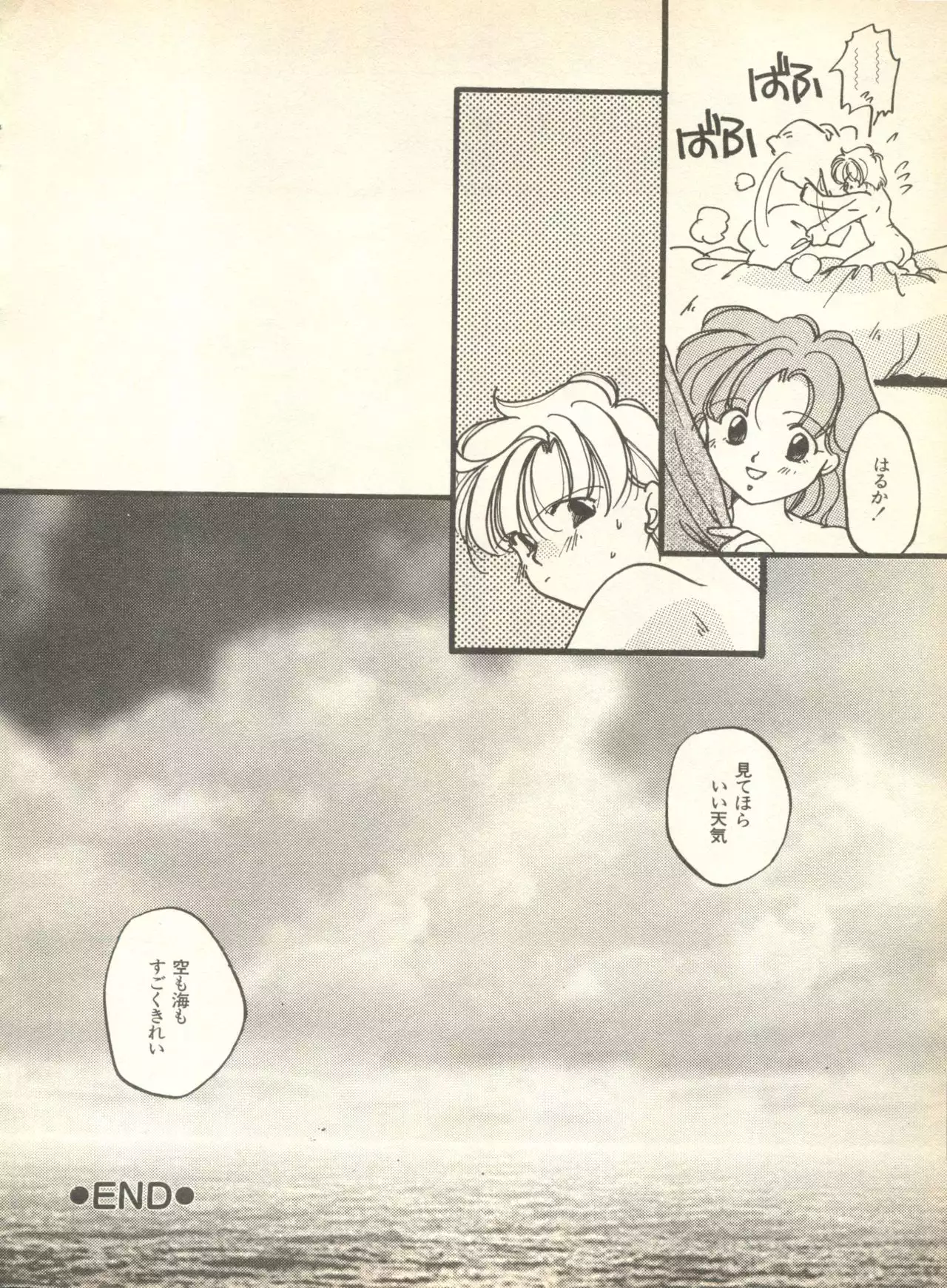 Lunatic Party 9