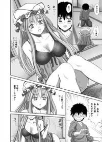 (CCOsaka109) [Studio P.M.Y (mikarin)] Yukari-san no Fudeoroshi (Touhou Project)