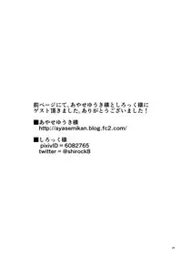 [Yosutebito na Mangakaki (Tomoki Tomonori)] Ubuna Akuma ni Tehodoki o (Touhou Project) [Digital]