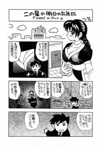 (C58) [Tange Kentou Club (Various)] Take One's Chance 2nd Edition (Dead or Alive)