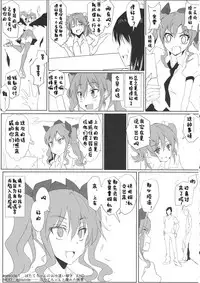(C87) [Yatsugami Ryouriten (Yatsugami Tenchou)] Hatate-chan no Arbeit (Touhou Project) [Chinese] [佳奈助汉化]