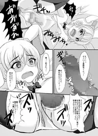 [Kome Nouka (Komezawa)] Yakushiji-kun to Boku no Himitsu. [Digital]