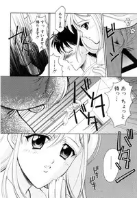 [Ren] Seifuku wa Jouzu ni Nugasete (Please Take Off My Uniform, so Skilfuly)