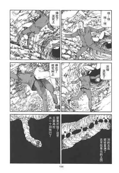 [Kago Shintarou] Kigeki Ekimae Gyakusatsu [Chinese] [有条色狼汉化]