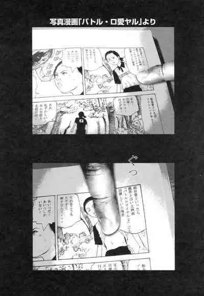 Ana, Moji, Ketsueki Nado Ga Arawareru Manga