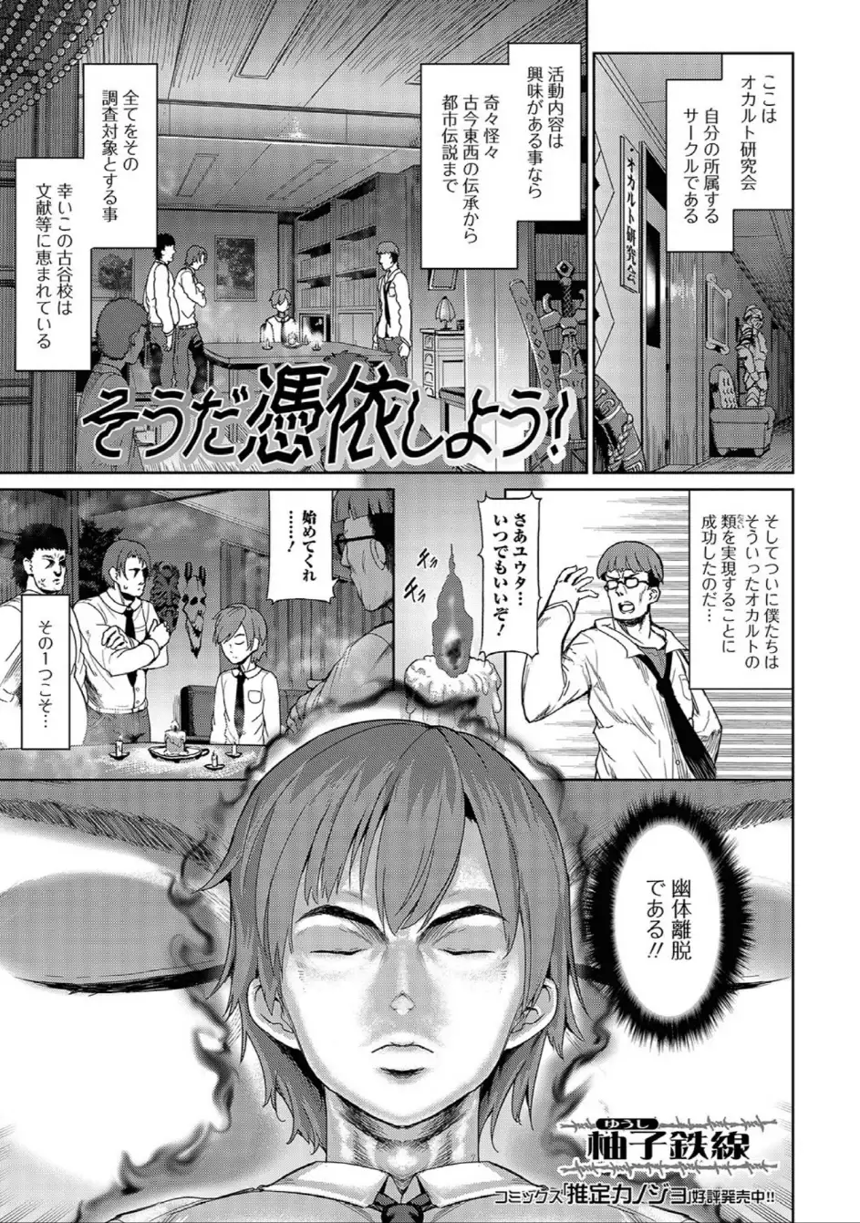 にょたいか☆嬲り！！