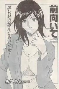 Namaiki! 2007-11