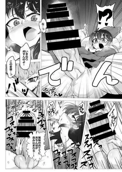 Ittekitaritomo Yaru Mon Ka!!