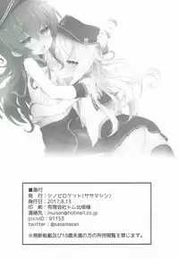 (C92) [Shinobi Rocket (Sasamashin)] Oko-sama Douzen no Ane ni Bosei o Motomeru no wa Imouto no Wagamama darou ka? (Kantai Collection -KanColle-)