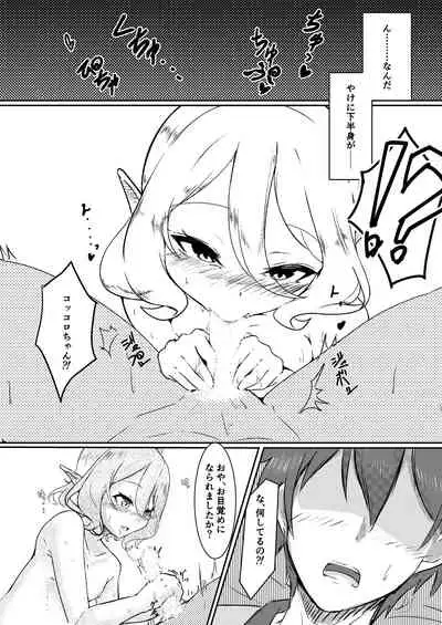 [TreeDrop (Hazuki Kohaku)] Boku no Juusha ga, Saikin Okashii. (Princess Connect! Re:Dive) [Digital]