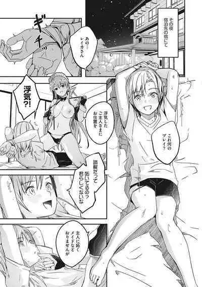 Reika wa Karei na Boku no Joou - Reika is a my splendid Queen