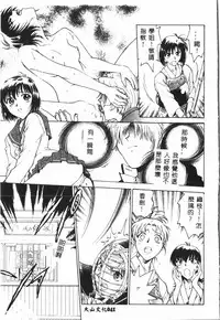 Gakuen