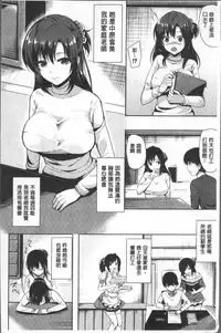 [Maumen] Koakuma Switch - Little Diabolic Girl Switch [Chinese]