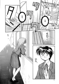 [B5 Doumei (RaTe)] Kaori to Tomomi Dai 1-wa ~ Dai 5-wa