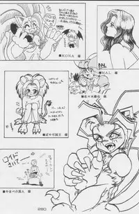 (C49) [Kacchuu Musume (Various)] Paul no Miracle Initiation - The Miracle Initiation by Paul!! (Various)