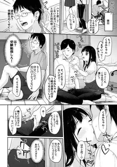 (COMITIA137) [MeltdoWN COmet (Yukiu Con)] Saimin Yumeutsutsu