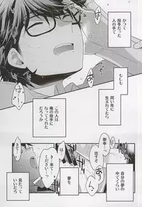 (Winning Shot 4) [LEFT (ore)] Otona no Tsumori (Daiya no Ace)