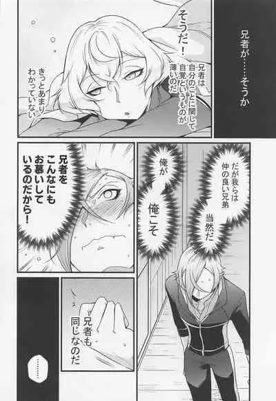 (Ore no Anija Hoshi ni Negai o. 2022) [Kaizoku Seibutsu (Cozy)] Oisha-sama demo Ii Yu demo Naosenai no ga Ano Yamai (Touken Ranbu)