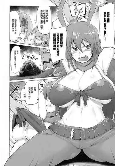 Denka o Mama ni Shite Yaritai! ga Kaketsu Saremashita!
