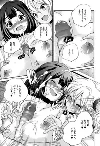 [Yamazaki Kazuma] Discord -complex people-