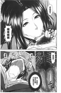 [R-gen] Mesu Hana ga Ochiru Toki - Maidenly Bloom Fallen | 牝花它墮落之時 [Chinese]
