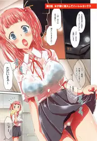 [Kouzuki Rio] Saimin App - Hypnotism Application