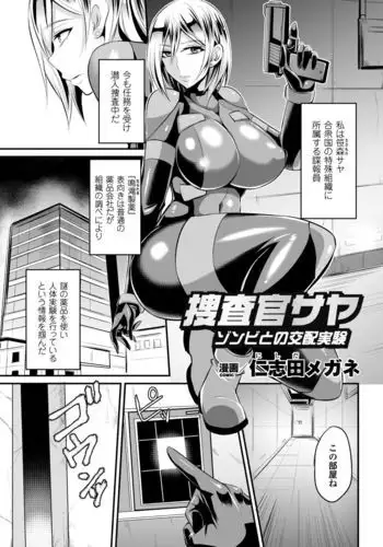 怪淫 本当はヤラしい都市伝説